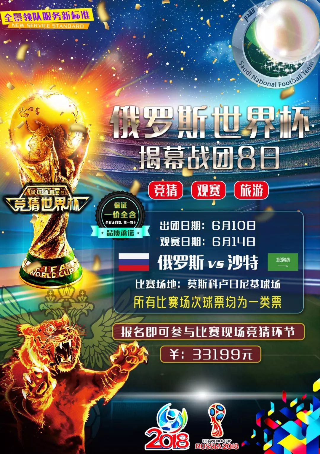 在球迷中引