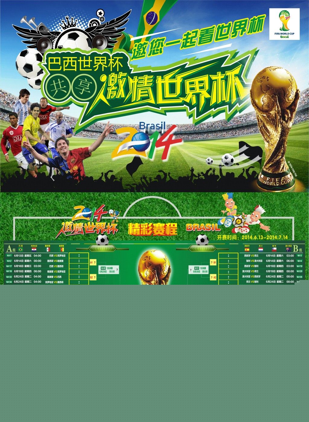 多的上场
